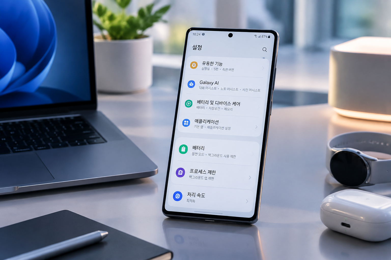 One UI 9.0 백그라운드 AI 서비스 제한 및 라이트 모드 설정