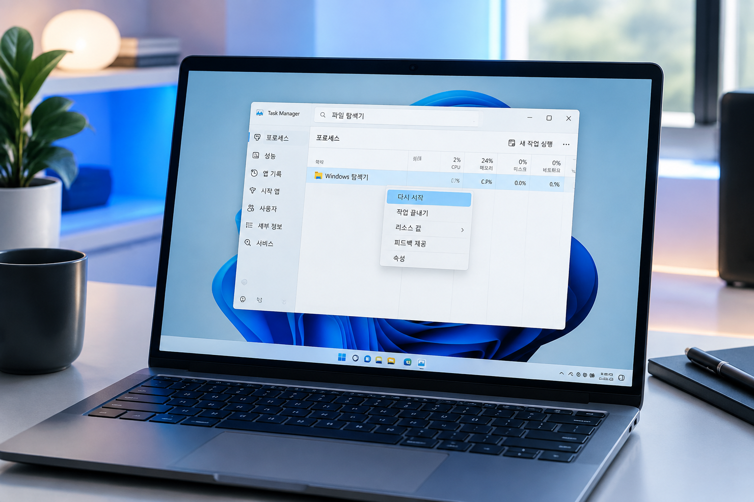 윈도우 11 작업 관리자에서 파일 탐색기(explorer.exe) 프로세스를 다시 시작하는 화면