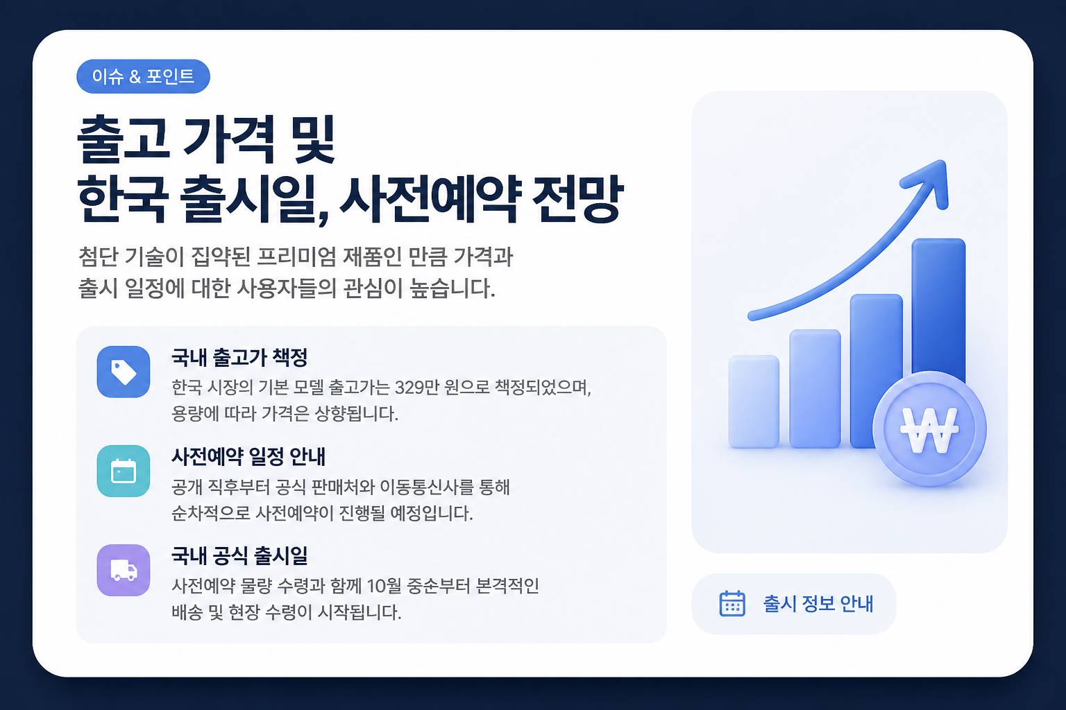 아이폰 듀오 국내 출고가 및 사전예약 일정