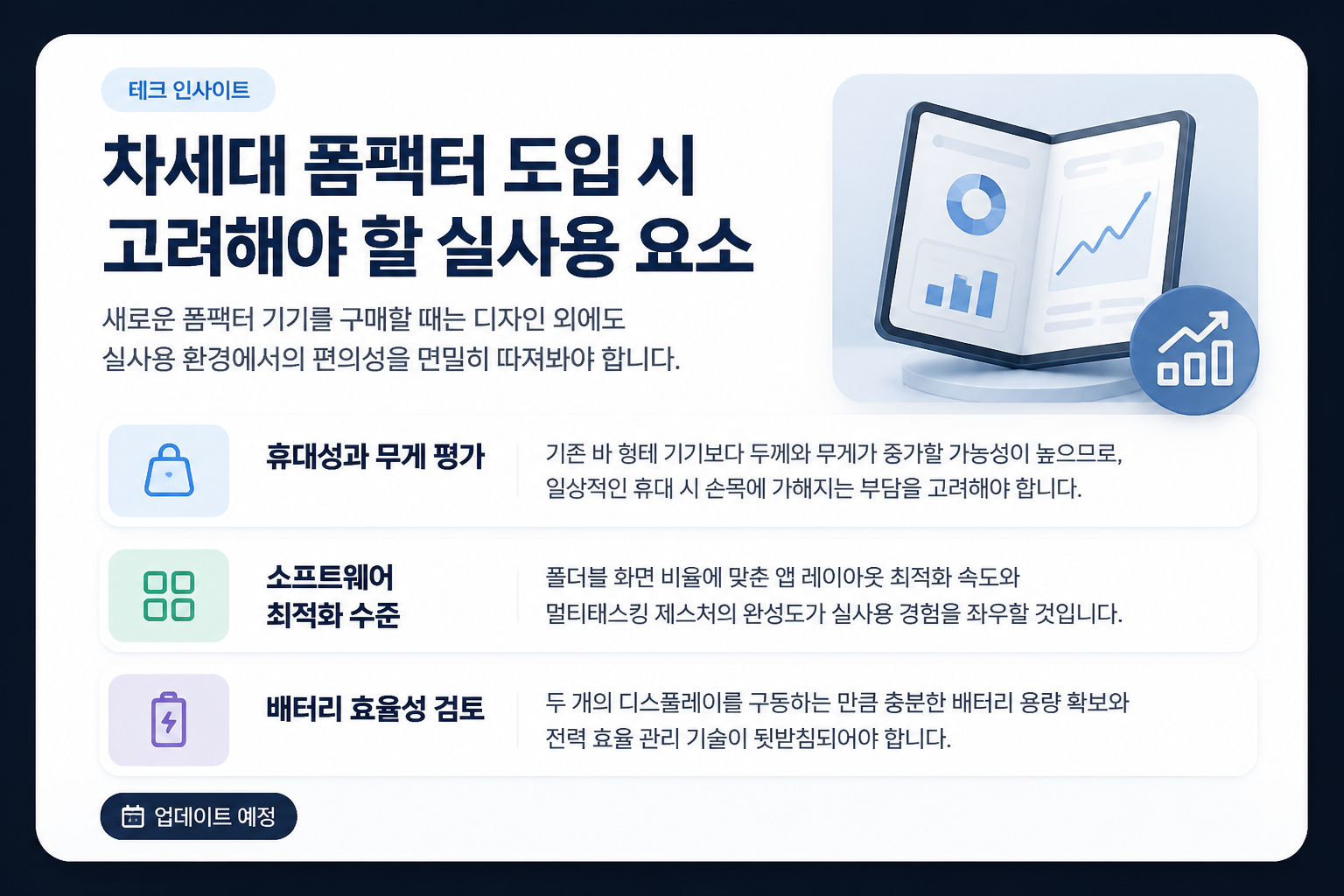 아이폰 듀오 디자인 및 실사용 멀티태스킹 화면
