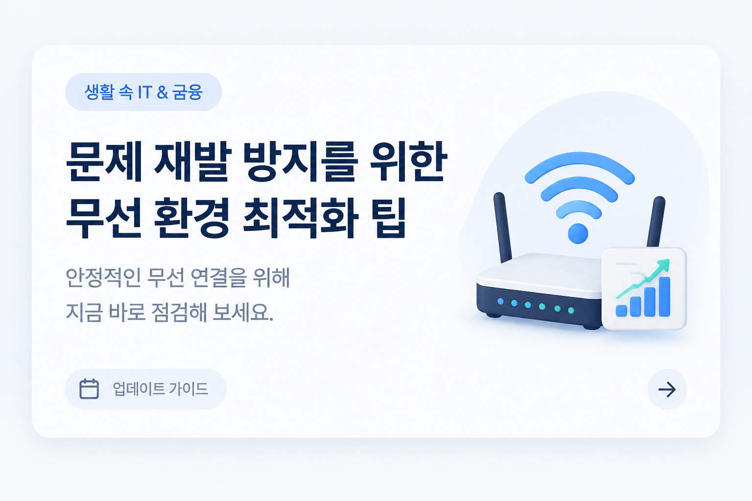 iOS 27 아이폰 무선 네트워크 최적화 및 비공개 주소 설정